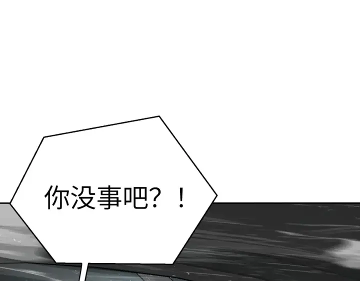 漫画《恶之环》79第149张图