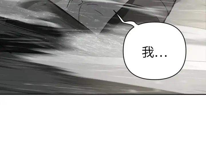 漫画《恶之环》79第151张图