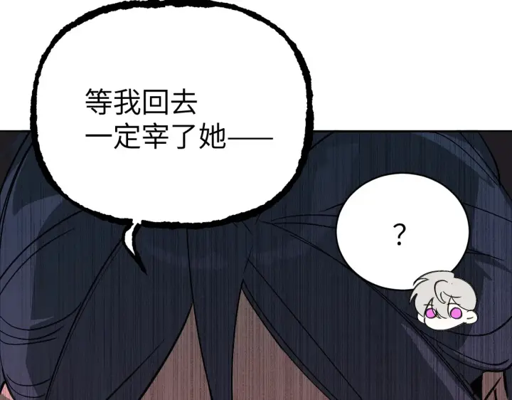 漫画《恶之环》79第16张图