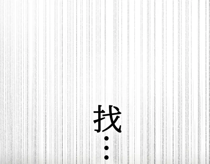 漫画《恶之环》79第183张图