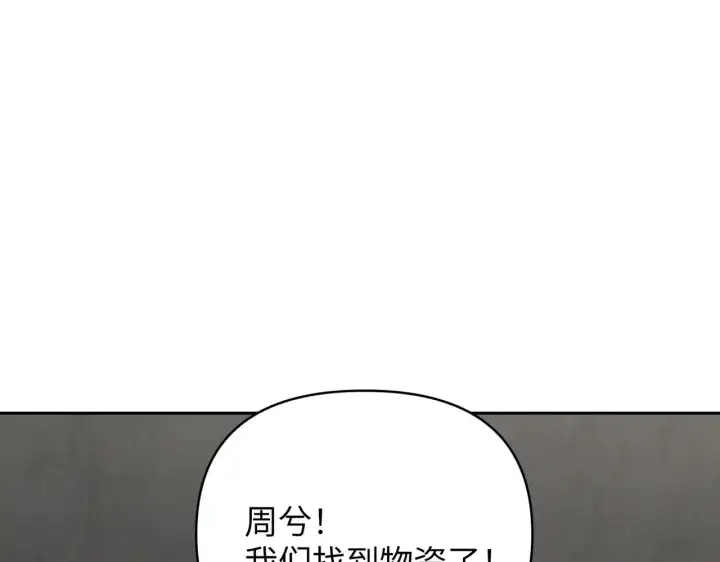 漫画《恶之环》79第187张图