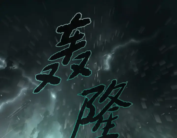 漫画《恶之环》79第194张图