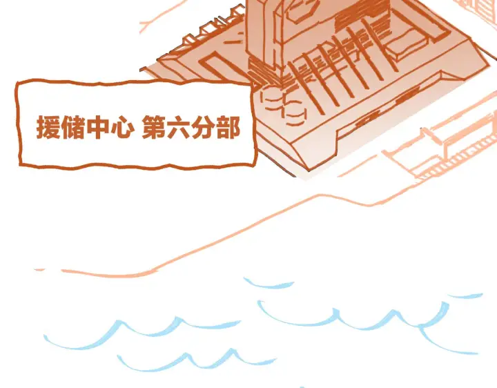 漫画《恶之环》79第2张图