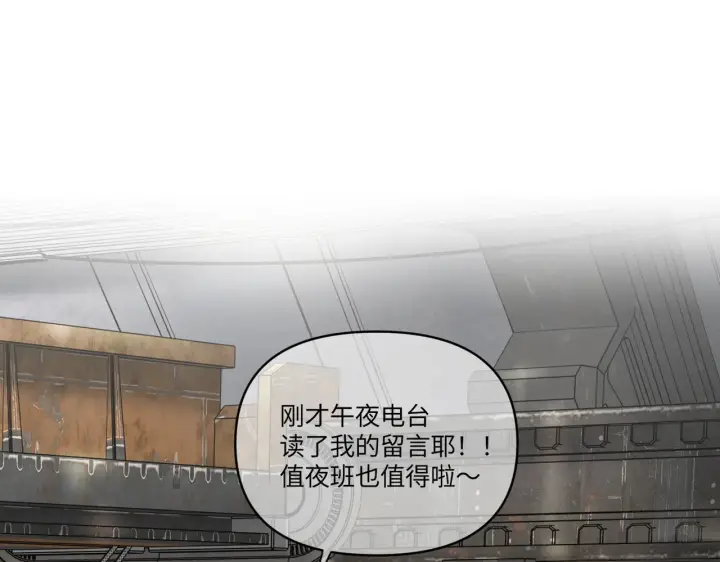 漫画《恶之环》79第20张图