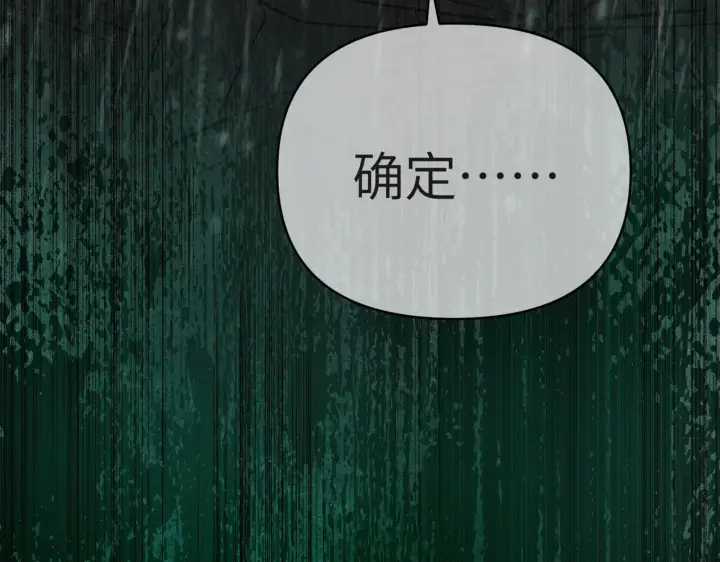 漫画《恶之环》79第208张图