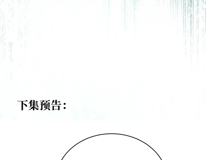 漫画《恶之环》79第212张图