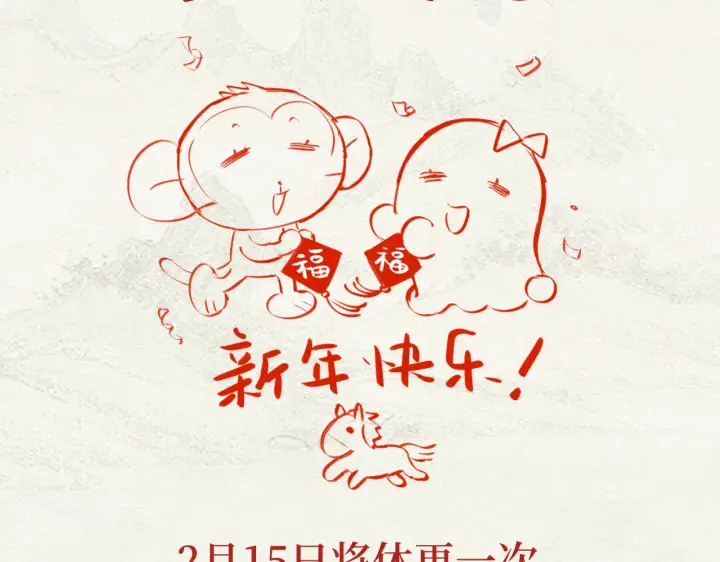 漫画《恶之环》79第217张图