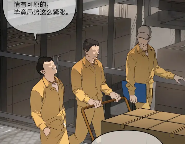 漫画《恶之环》79第22张图