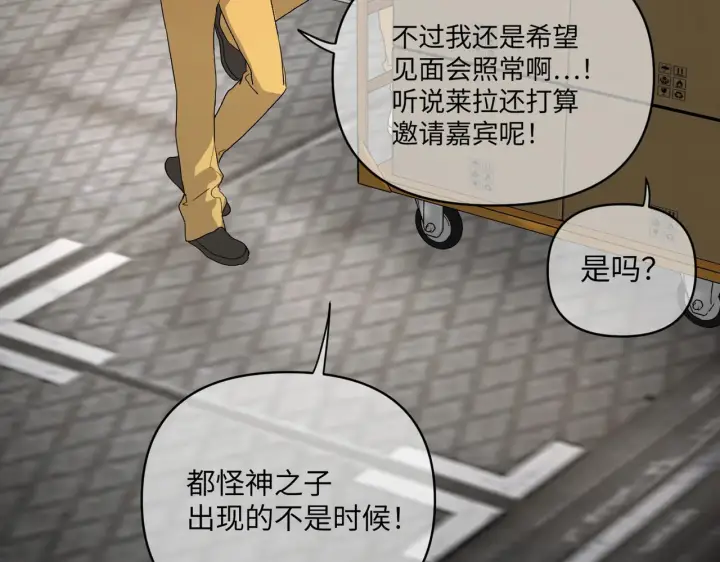 漫画《恶之环》79第23张图