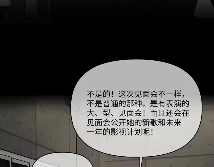 漫画《恶之环》79第27张图