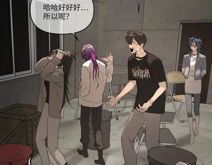 漫画《恶之环》79第28张图