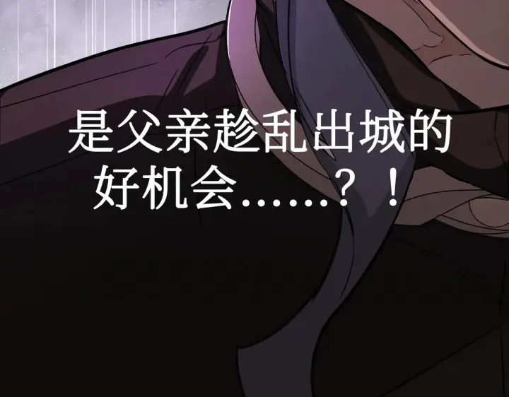 漫画《恶之环》79第32张图