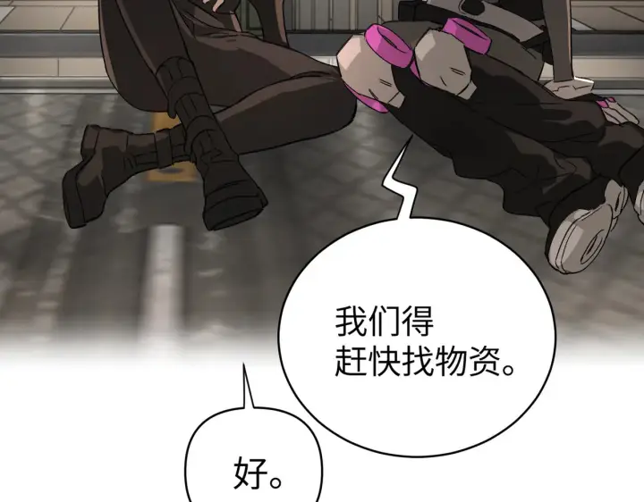 漫画《恶之环》79第35张图