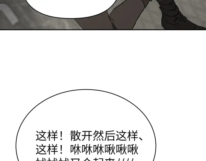 漫画《恶之环》79第56张图