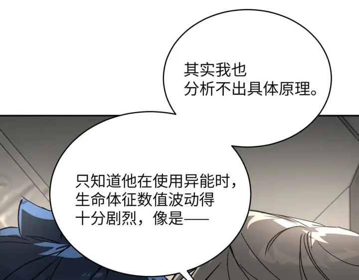 漫画《恶之环》79第60张图