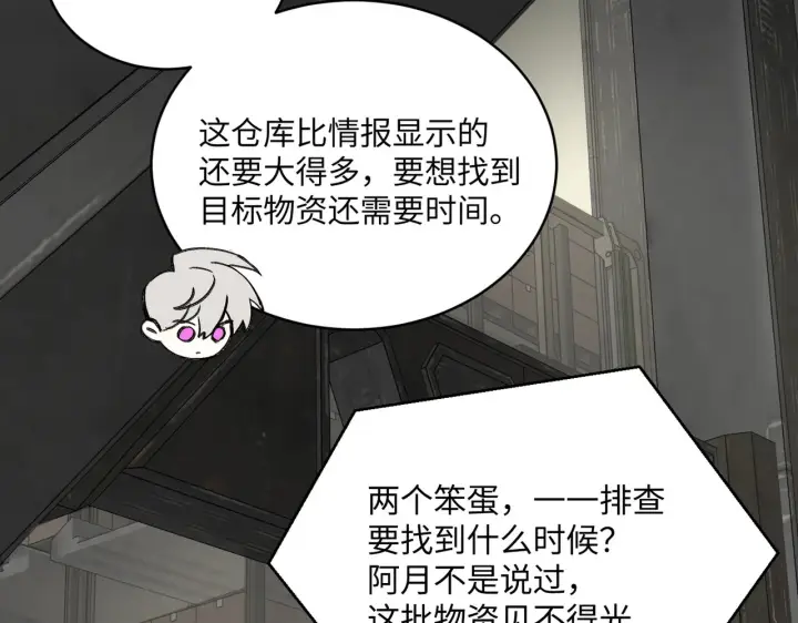漫画《恶之环》79第66张图