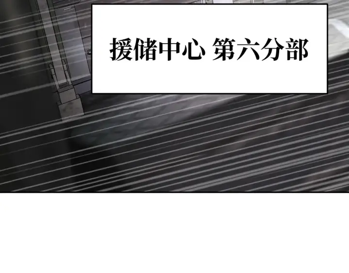 漫画《恶之环》79第8张图