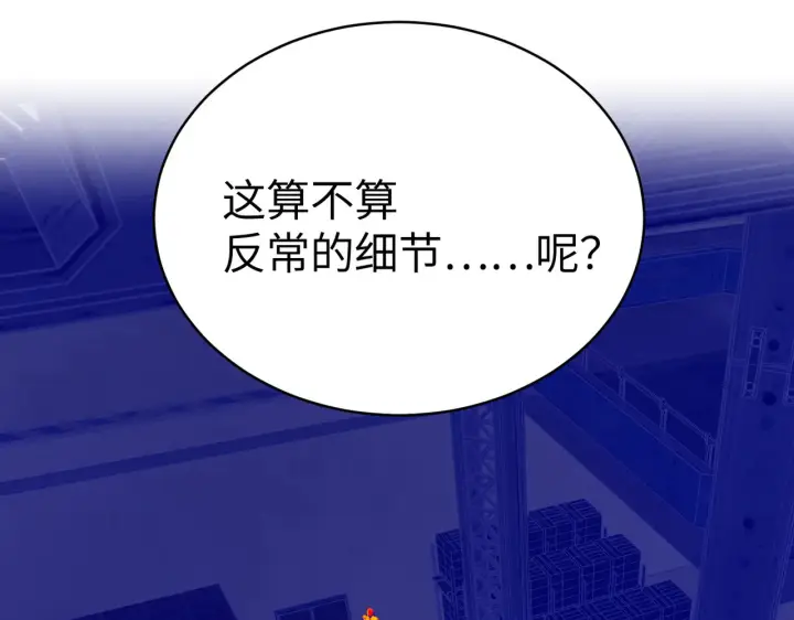 漫画《恶之环》79第89张图