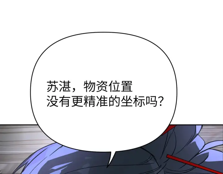 漫画《恶之环》79第9张图