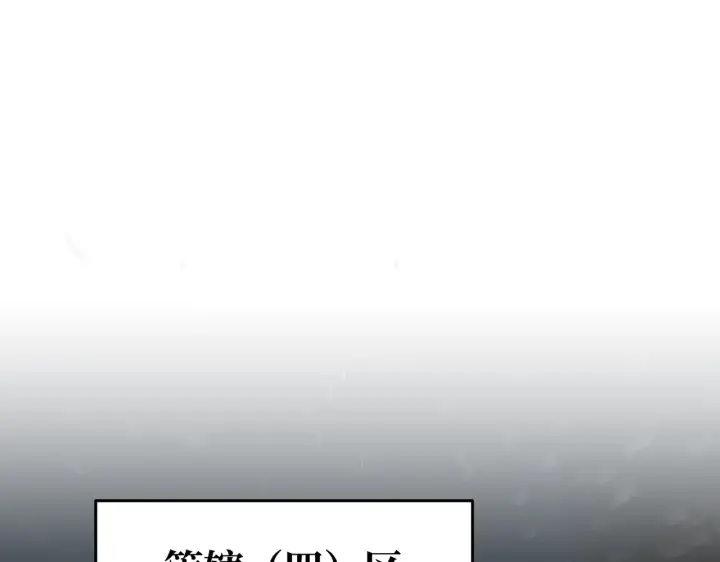 漫画《恶之环》79第92张图