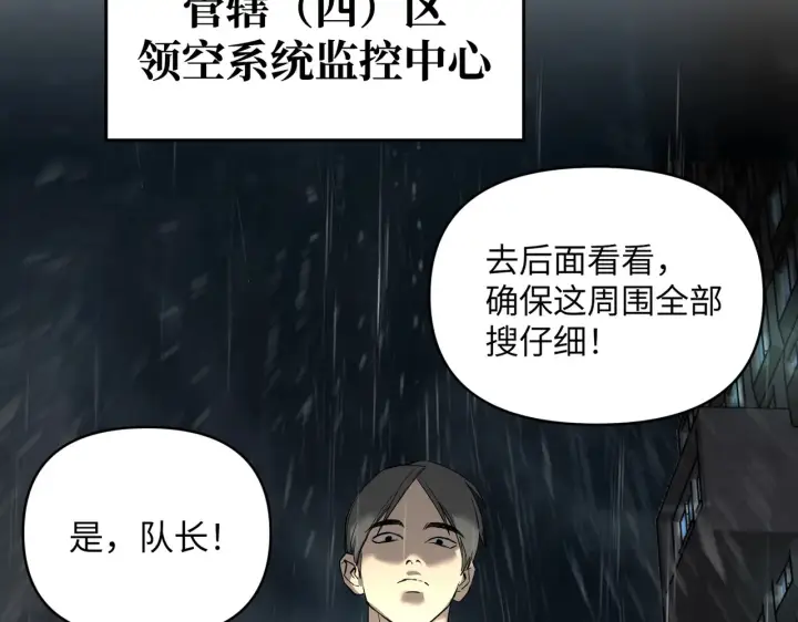 漫画《恶之环》79第93张图