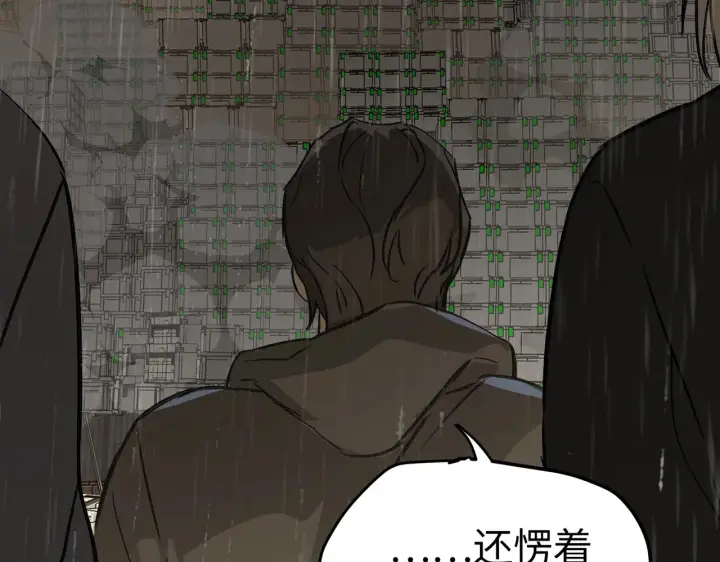 漫画《恶之环》80第104张图