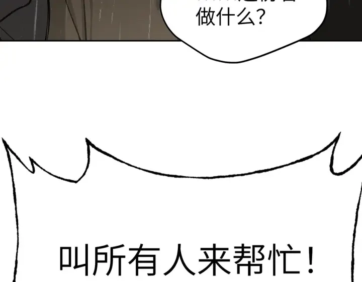 漫画《恶之环》80第105张图
