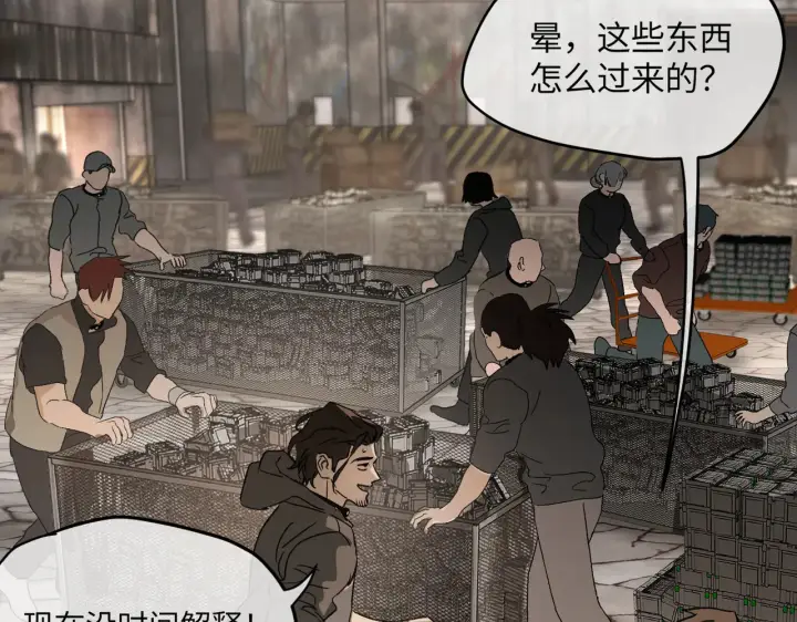 漫画《恶之环》80第108张图