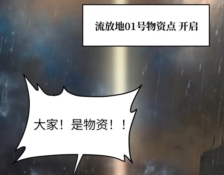 漫画《恶之环》80第121张图