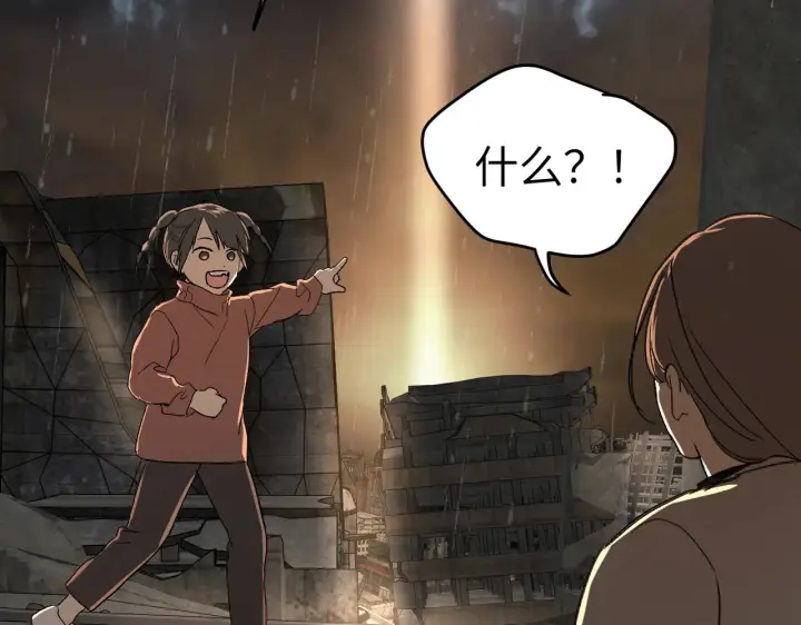 漫画《恶之环》80第122张图