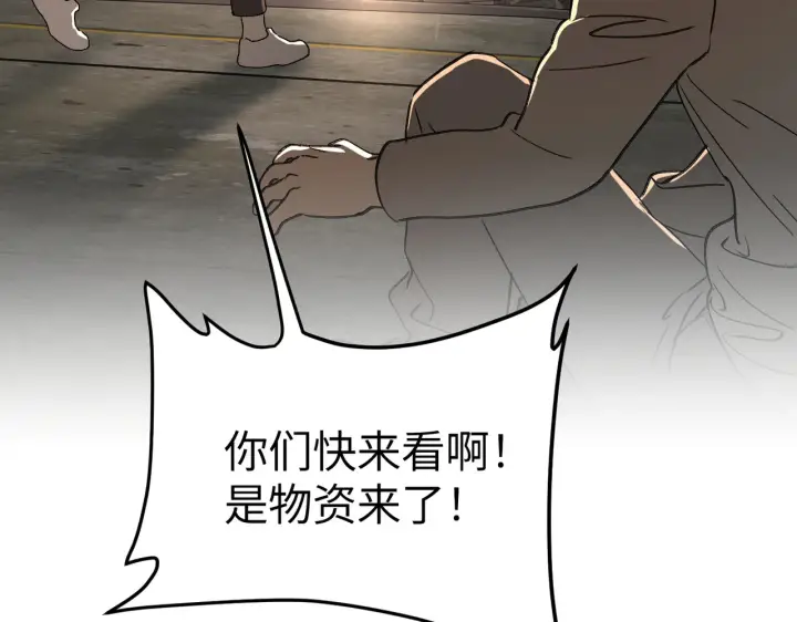 漫画《恶之环》80第123张图
