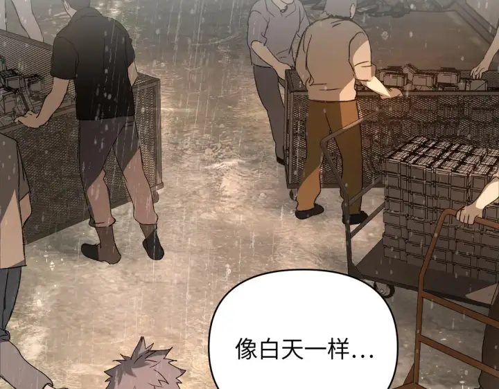 漫画《恶之环》80第131张图