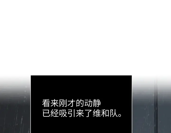 漫画《恶之环》80第156张图