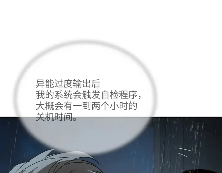 漫画《恶之环》80第159张图