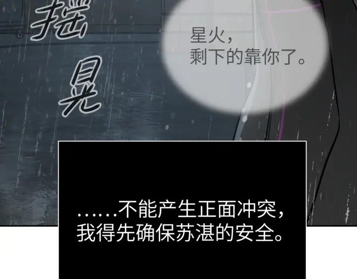 漫画《恶之环》80第161张图