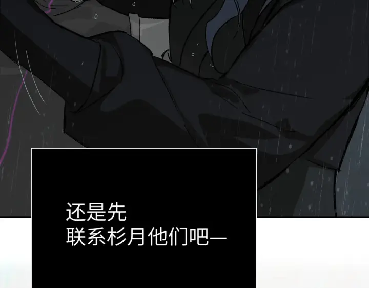 漫画《恶之环》80第166张图