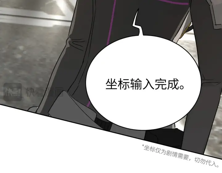漫画《恶之环》80第17张图
