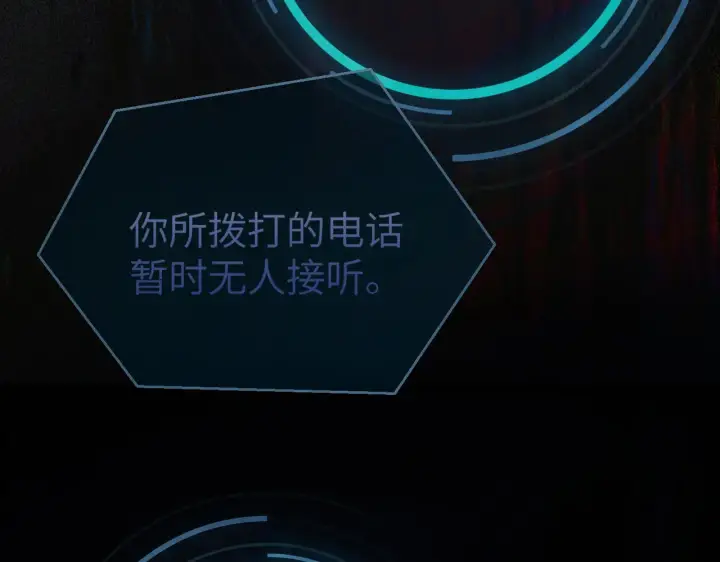 漫画《恶之环》80第173张图