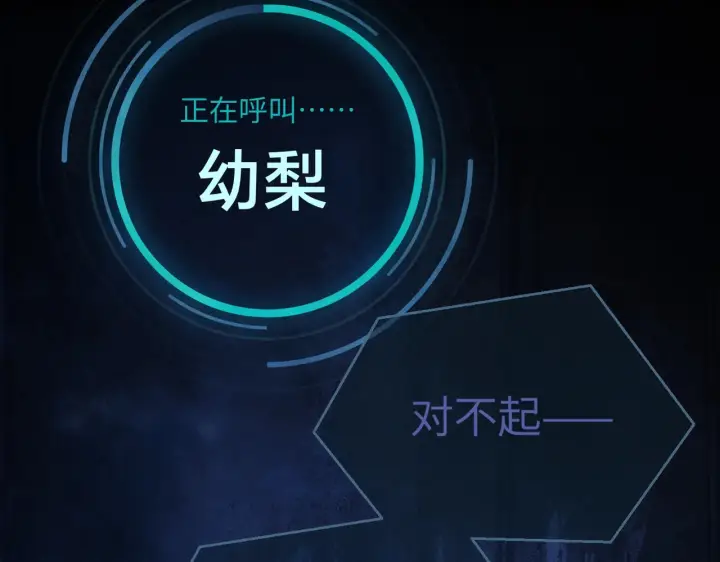 漫画《恶之环》80第174张图