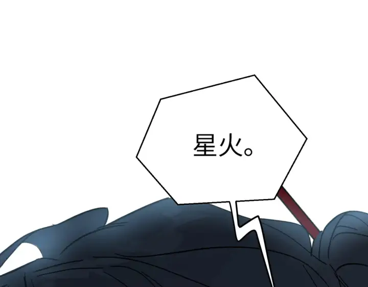 漫画《恶之环》80第184张图