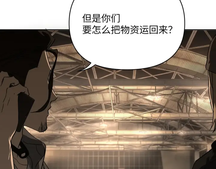 漫画《恶之环》80第19张图