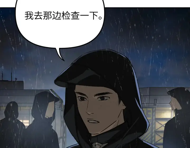 漫画《恶之环》80第192张图