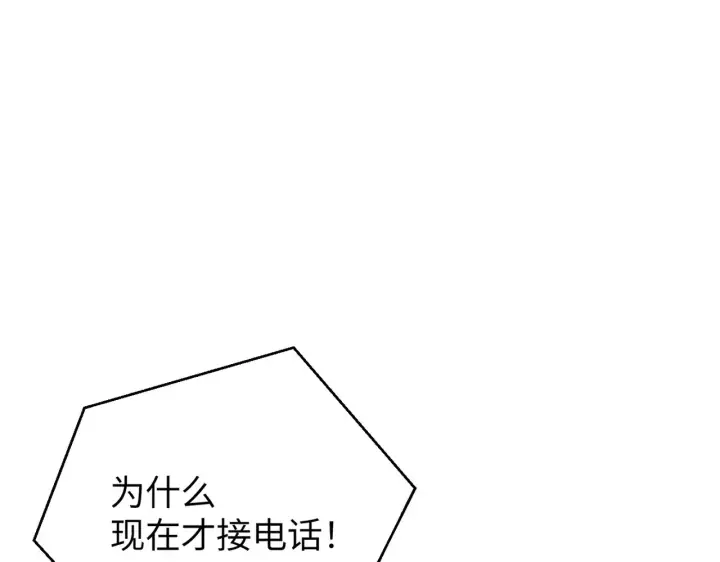 漫画《恶之环》80第195张图