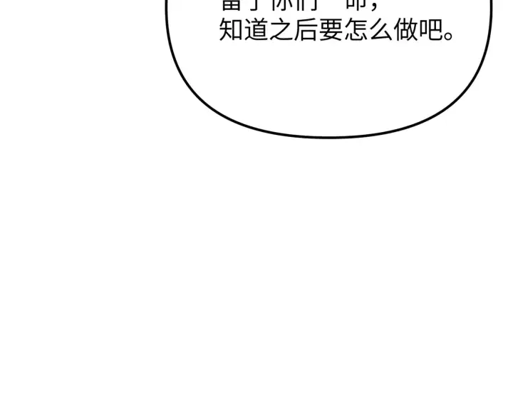 漫画《恶之环》80第201张图