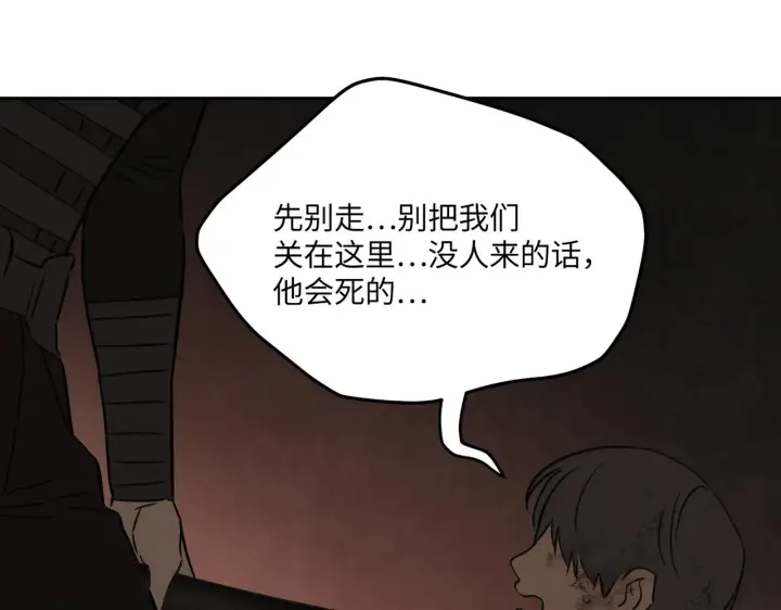 漫画《恶之环》80第206张图