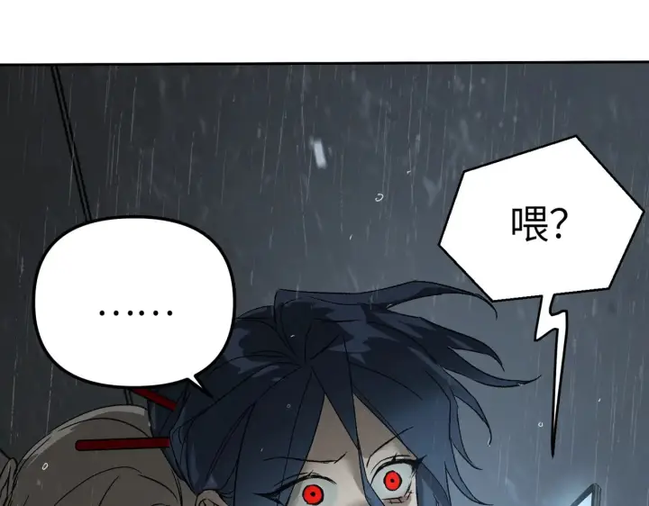 漫画《恶之环》80第216张图
