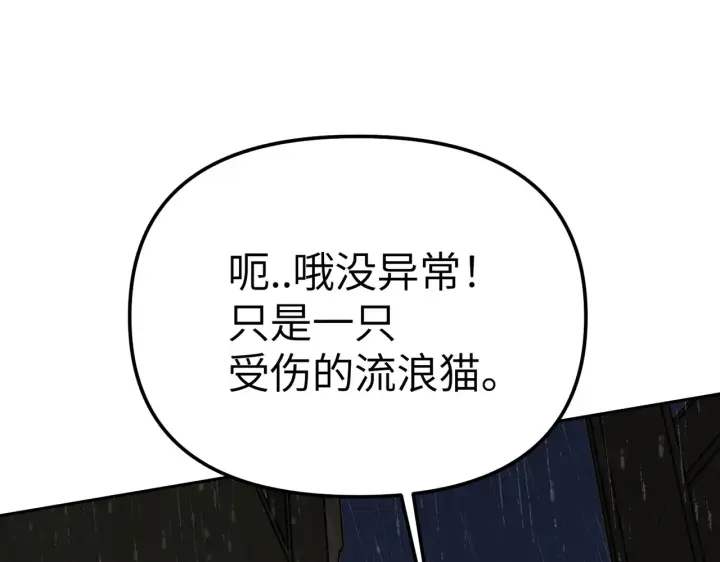 漫画《恶之环》80第224张图