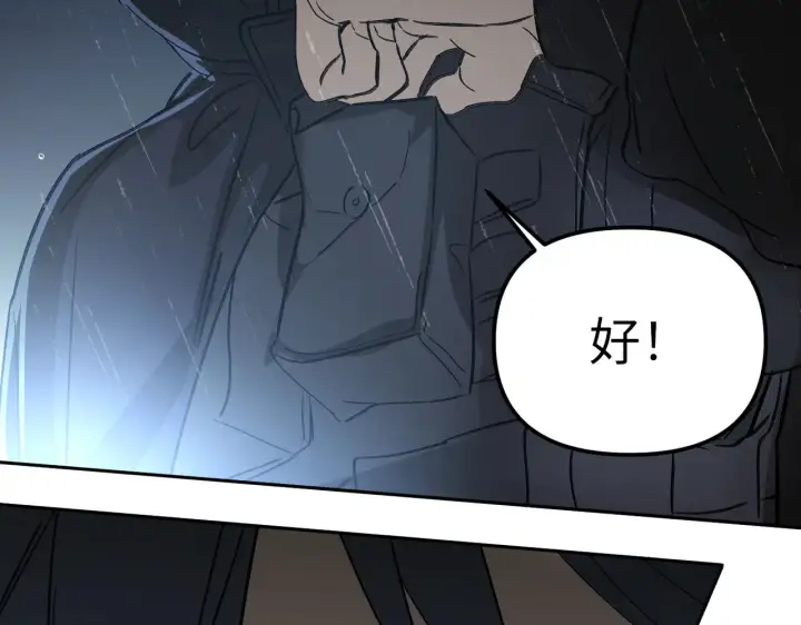 漫画《恶之环》80第228张图