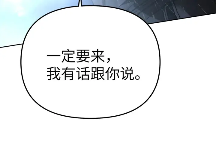 漫画《恶之环》80第236张图