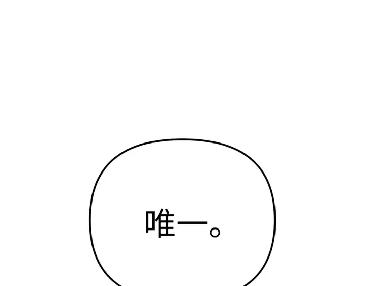 漫画《恶之环》80第237张图